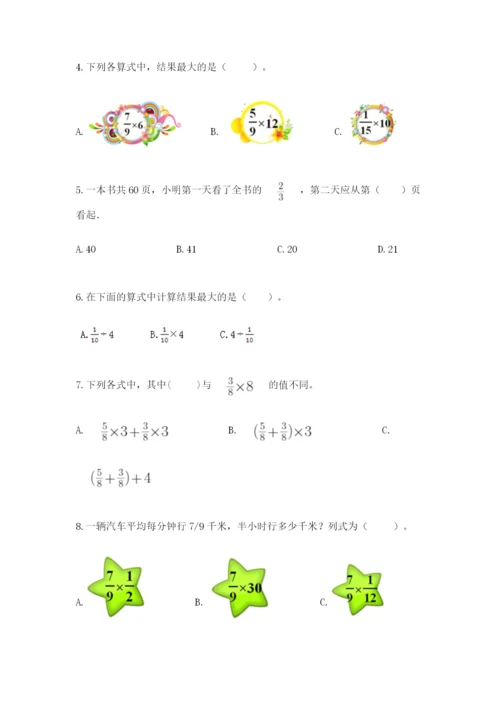 人教版六年级上册数学期中测试卷附答案下载.docx