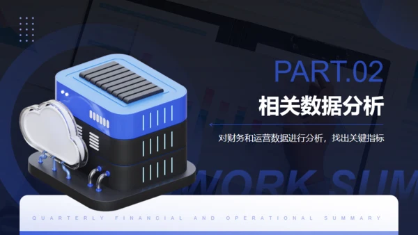 ATM机季度财务分析与运营总结通用PPT模板