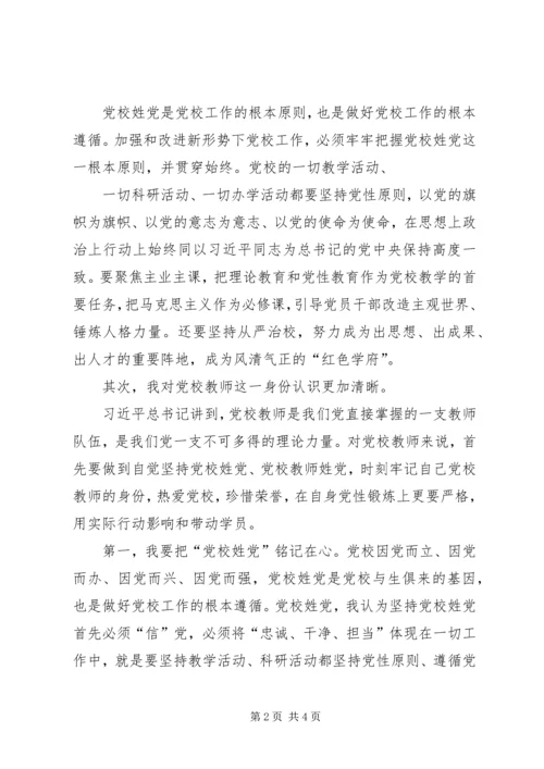 学习全国会议精神心得体会_1.docx