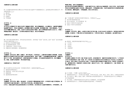 平度事业编招聘考试题历年公共基础知识真题及答案汇总综合应用能力第一期