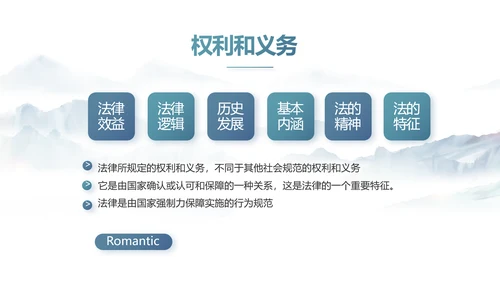 蓝色中国风法治宣传进校园动态PPT模板