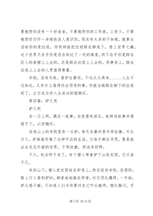 第一篇：驴得水观后感.docx