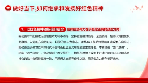 七一建党节重温红色历史感悟革命精神PPT课件