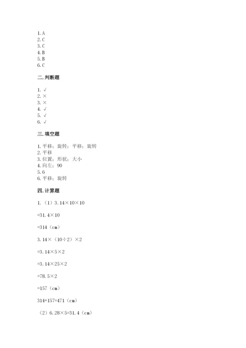 北师大版六年级下册数学期末测试卷附答案（研优卷）.docx