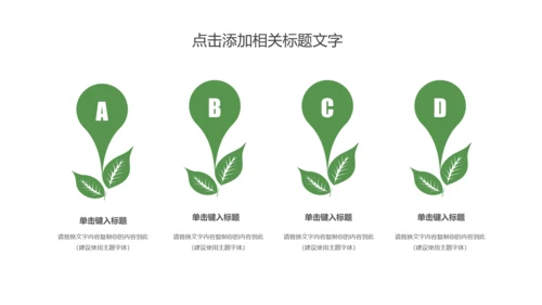 唯美荷花传统文化立春主题班会动态PPT模板