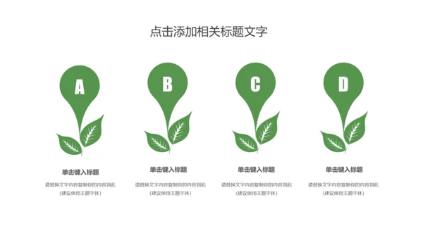 唯美荷花传统文化立春主题班会动态PPT模板