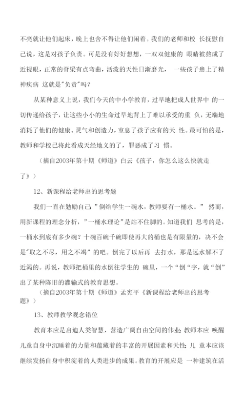 评课要关注的十个方面.docx