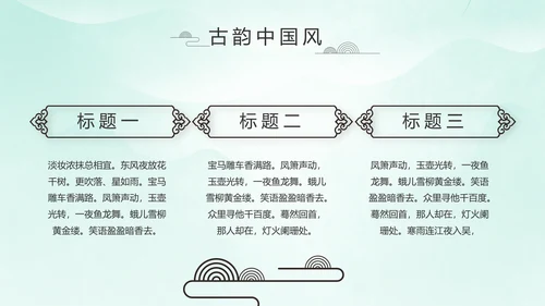 严谨中国风党风廉政文化工作总结PPT