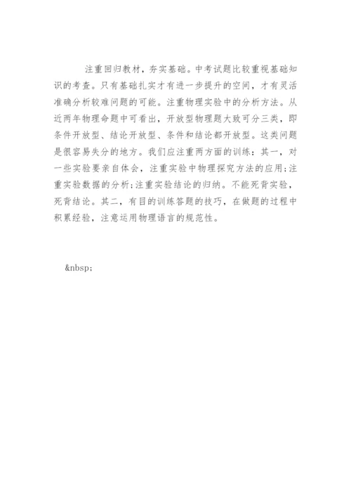 广东高考物理一轮复习计划.docx