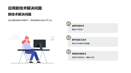 3D风其他行业学术答辩PPT模板