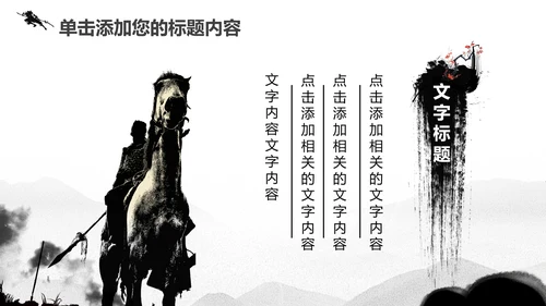 古代战争鏖战2016迎战2017PPT
