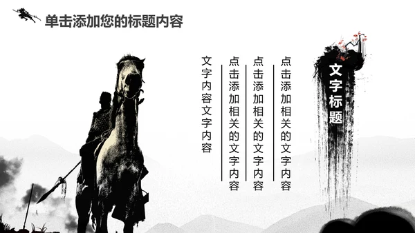 古代战争鏖战2016迎战2017PPT