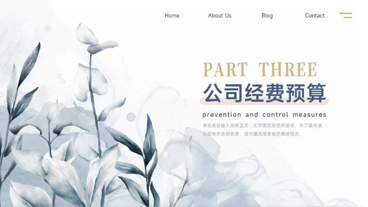 蓝色古典水彩品牌营销策划PPT模板