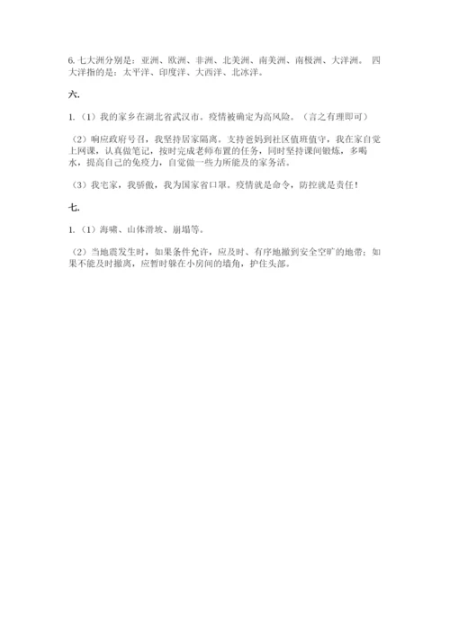 六年级下册道德与法治第二单元 爱护地球 共同责任 测试卷及答案【最新】.docx