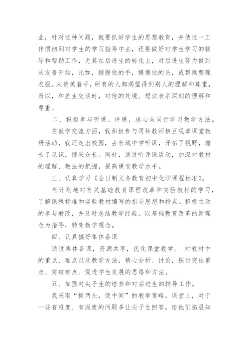 小学教师数学教育教学工作总结.docx