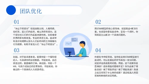 插画风团队管理员工培训团队管理办法PPT