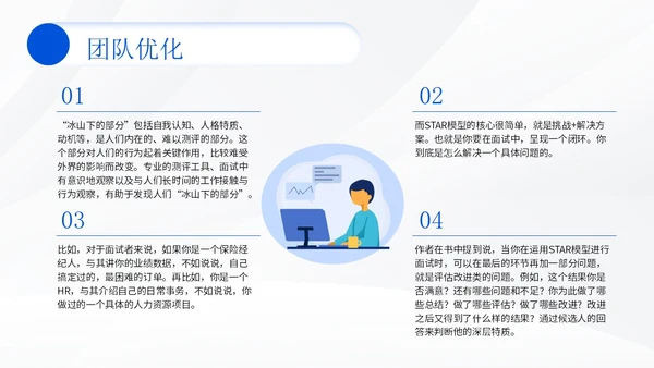 插画风团队管理员工培训团队管理办法PPT