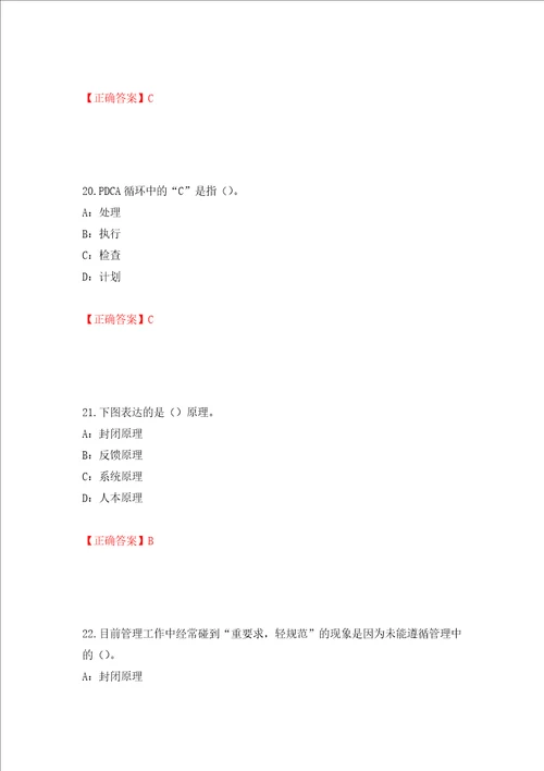 2022年辽宁省安全员B证考试题库试题押题训练卷含答案第88期
