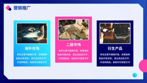 渐变蓝色互联网电商销售计划PPT模板