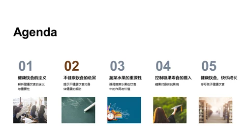 吃出健康快乐