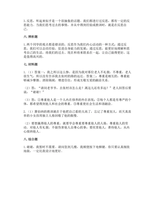 六年级下册道德与法治 《期末测试卷》含答案【研优卷】.docx