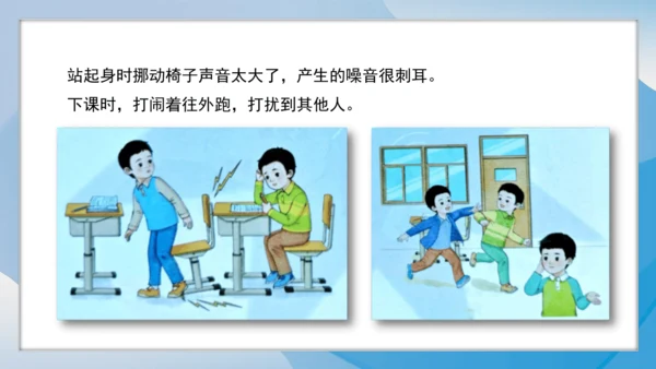 （2024）统编版道德与法治一年级上册（13）我们小声儿点 课件