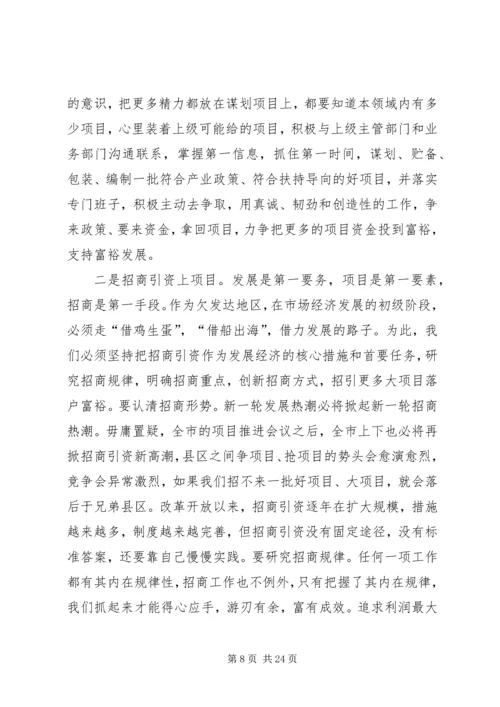 县委书记在全县工业经济暨项目建设工作会议上的讲话.docx