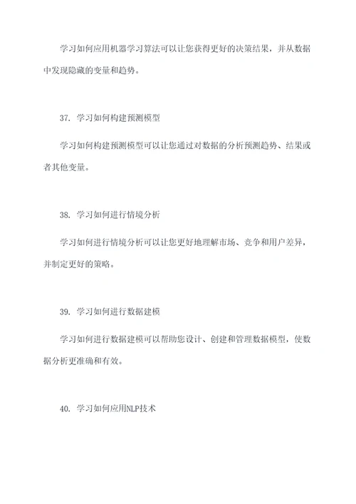 小白怎么学统计师基础知识