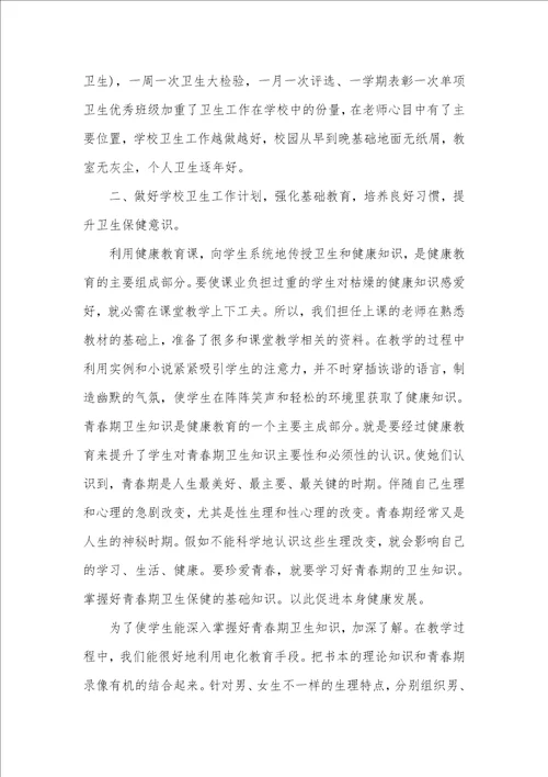 一般职员个人总结简短学校卫生个人工作总结精选多篇