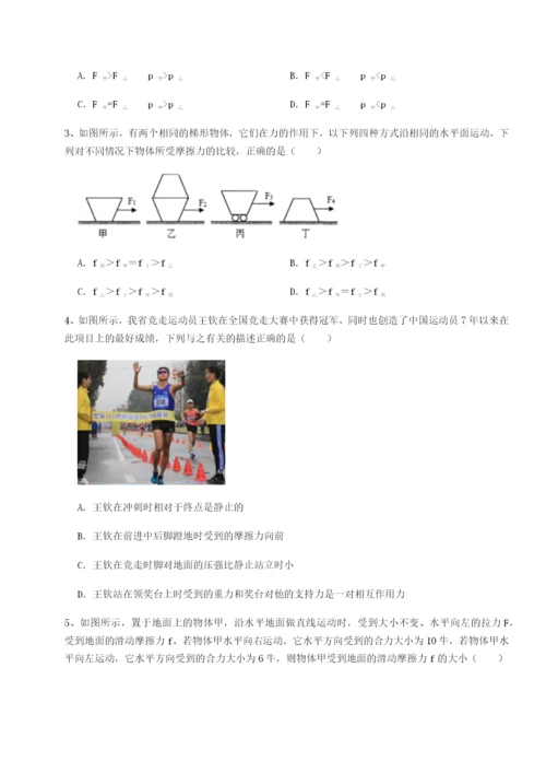 江西上饶市第二中学物理八年级下册期末考试同步测评试题（含答案及解析）.docx