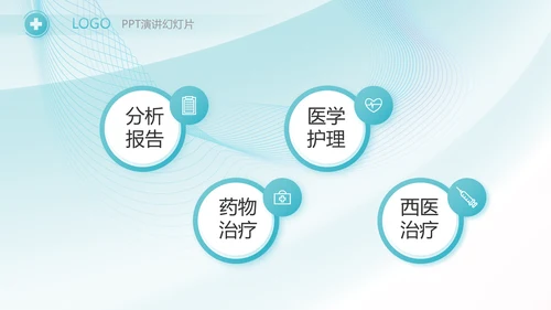 蓝色大气急诊科工作总结汇报动态PPT模板