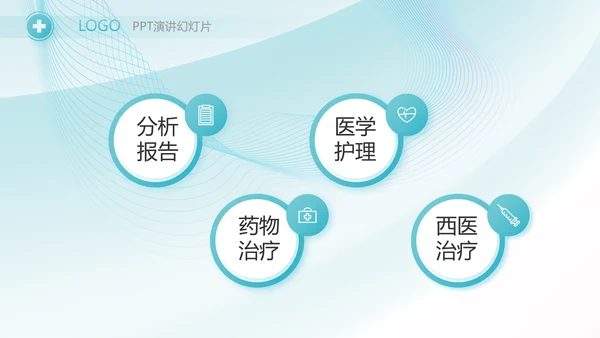 蓝色大气急诊科工作总结汇报动态PPT模板