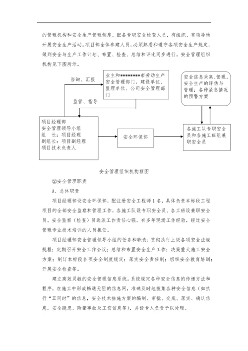 建筑场馆工程安全文明工地策划书.docx