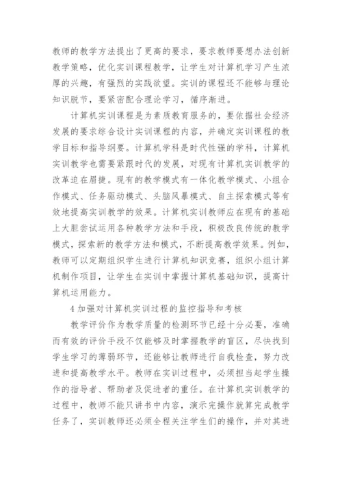 计算机理论的论文精选.docx