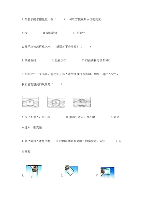 教科版三年级上册科学期末测试卷精品含答案.docx