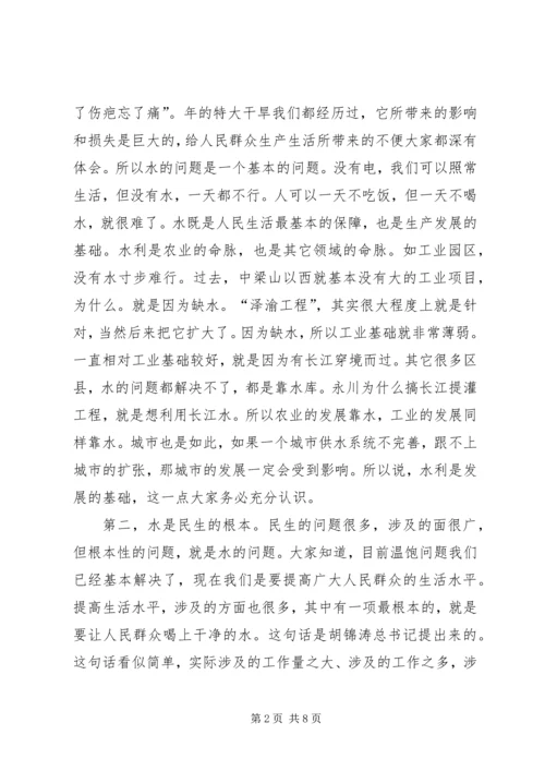 区长在水利农机调研会上讲话.docx