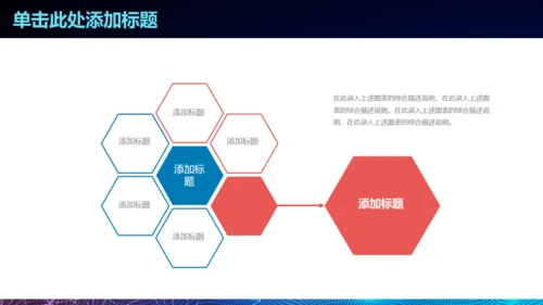 梦想启航炫酷时尚商务通用PPT模板
