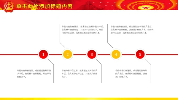 法院法庭法律天平公平法学工作报告PPT