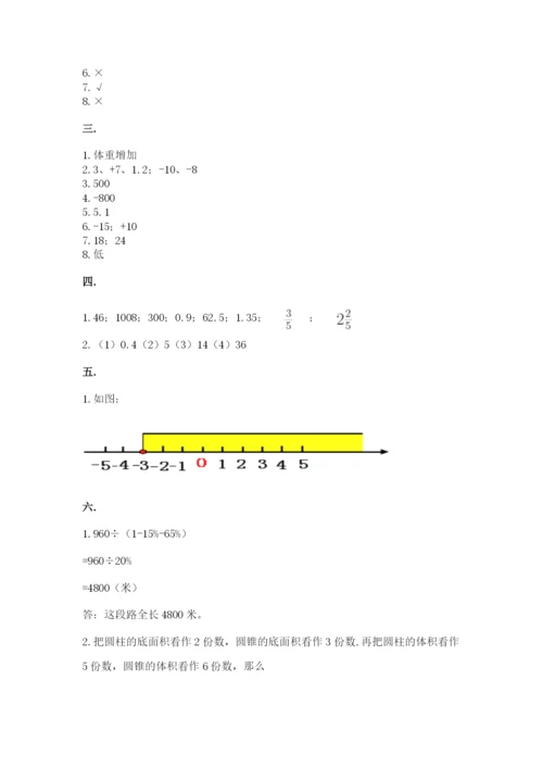 郑州外国语中学小升初数学试卷附答案（预热题）.docx