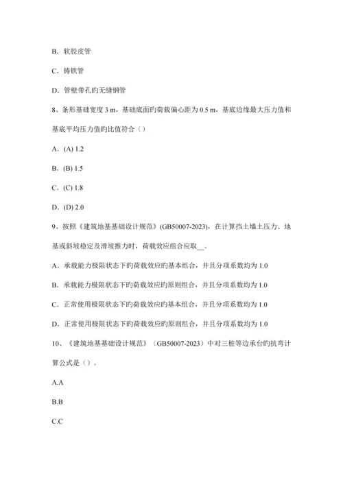 2023年陕西省注册土木工程师水利水电基础考试题.docx