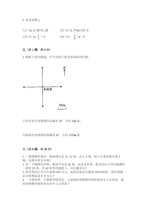 青岛版六年级数学下册期末测试题【轻巧夺冠】.docx