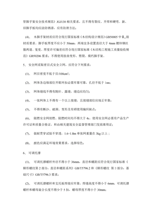 满堂脚手架安全专项综合标准施工专业方案.docx