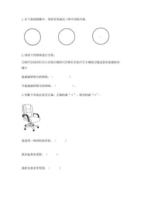 教科版二年级上册科学期末测试卷精品加答案.docx