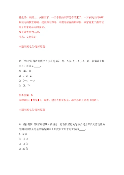 青岛市城阳区部分事业单位公开招考130名工作人员模拟考核试题卷6