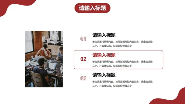 简约几何线条个人求职简历PPT模板