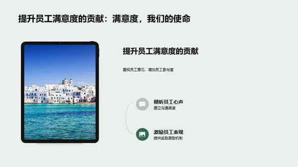 人力资源管理概览