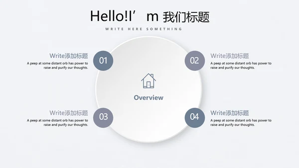 简约时尚室内装饰设计PPT动态模板