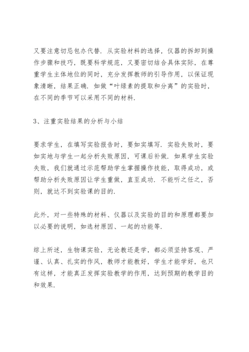 初二生物教师工作总结怎么写5篇.docx