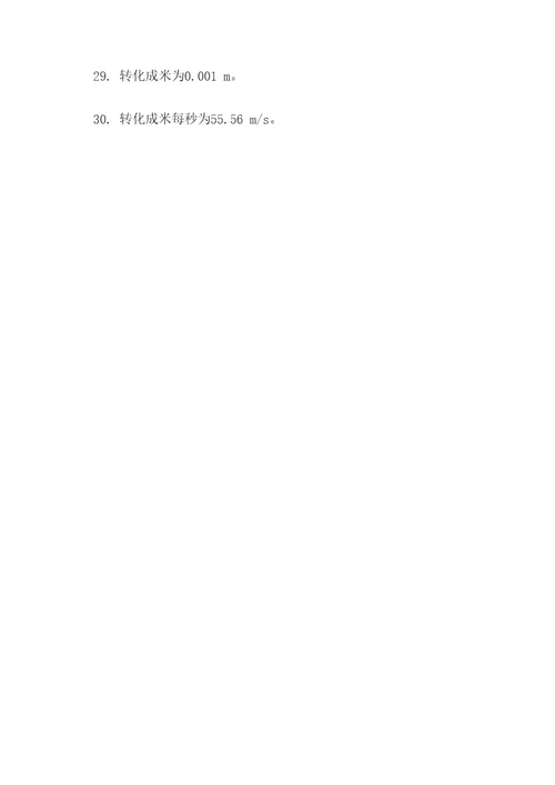 应变式传感器的计算题