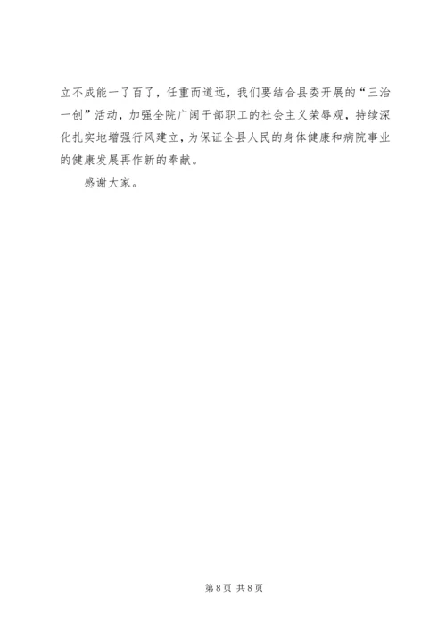 卫生系统行风建设促进会发言稿.docx